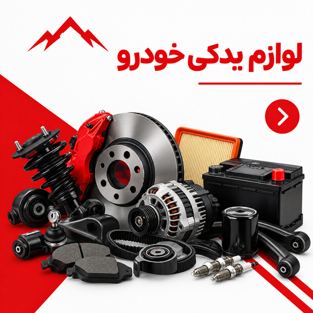 محصولات پرفروش‌