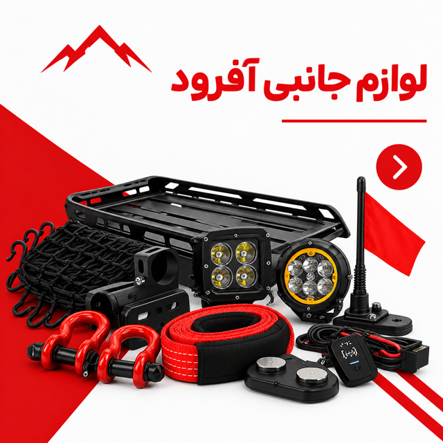 محصولات پرفروش‌